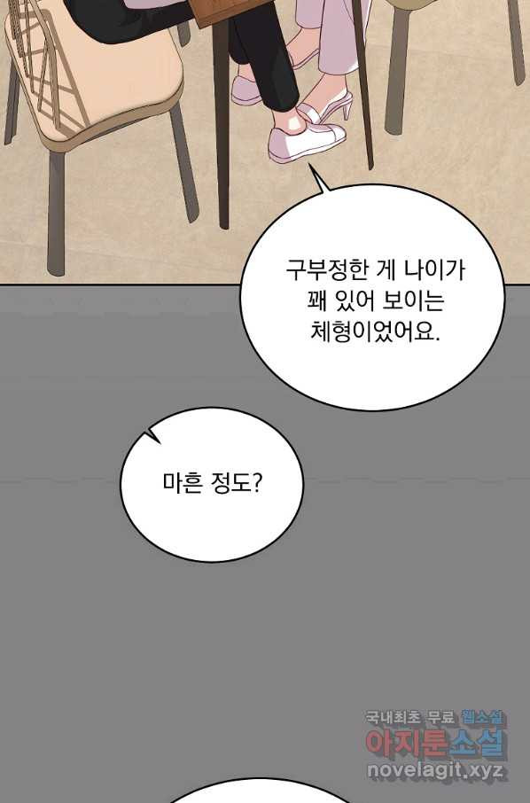 내 남편의 스캔들 25화 - 웹툰 이미지 36