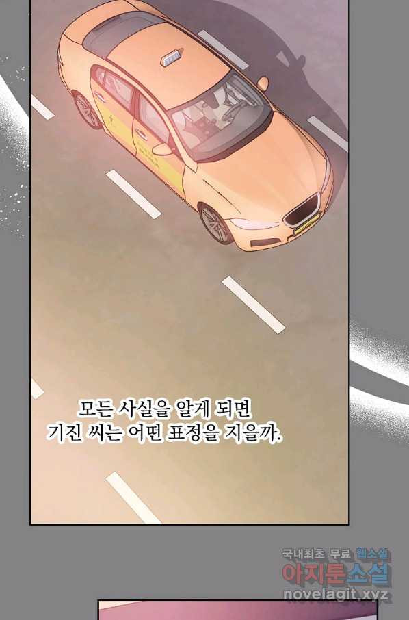 내 남편의 스캔들 25화 - 웹툰 이미지 59