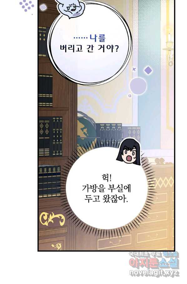 마른 가지의 라가 46화 - 웹툰 이미지 58