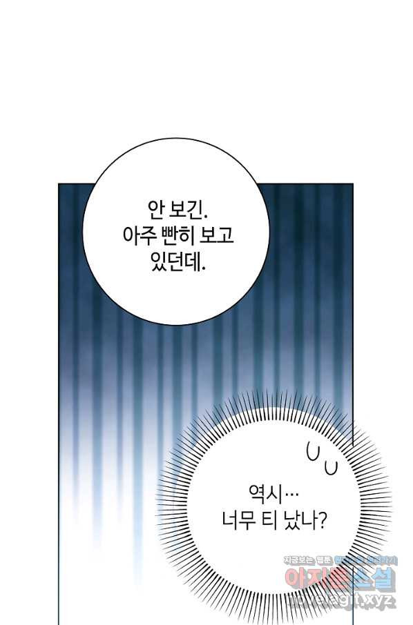 병약한? 남편의 계약 아내 37화 - 웹툰 이미지 35