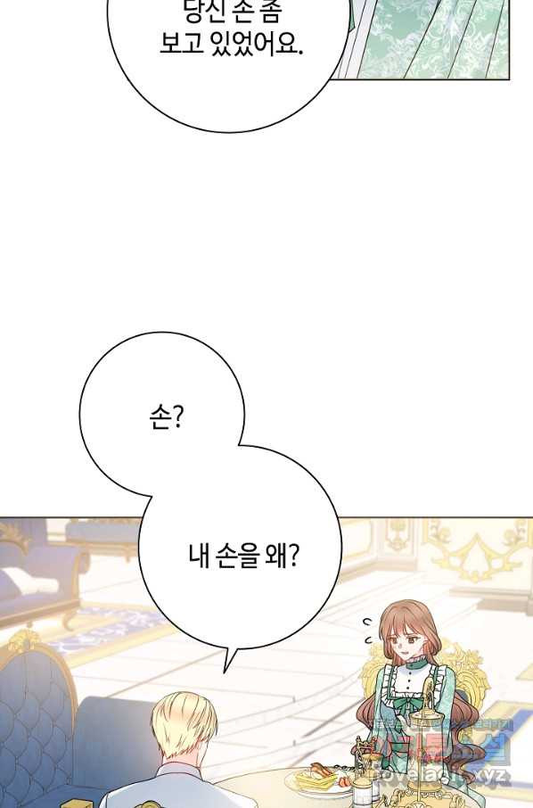 병약한? 남편의 계약 아내 37화 - 웹툰 이미지 37