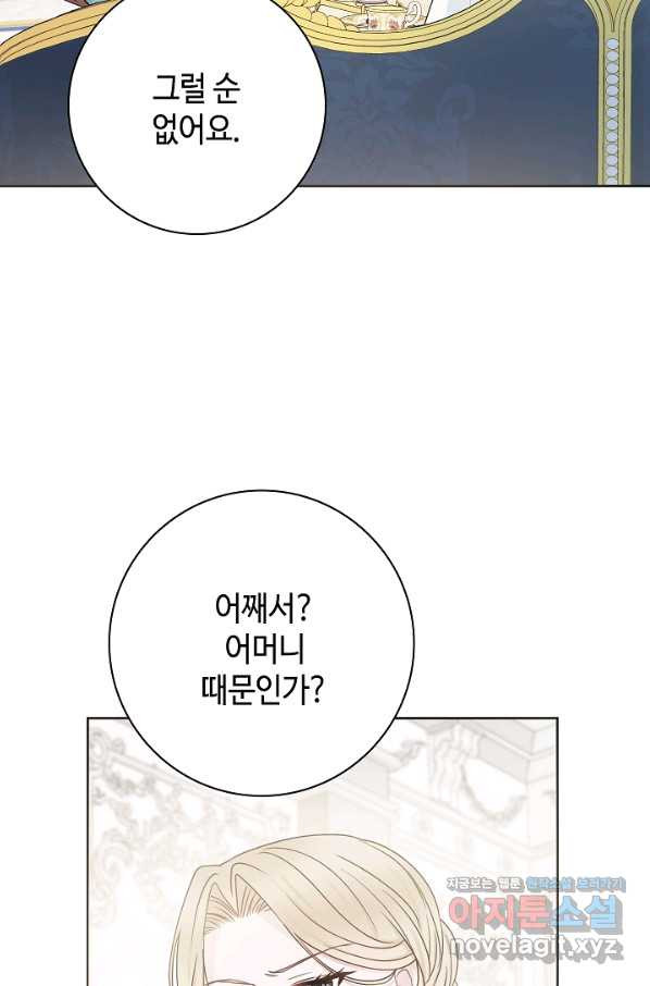 병약한? 남편의 계약 아내 37화 - 웹툰 이미지 49