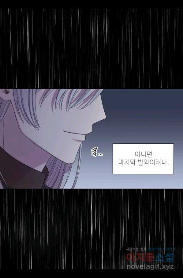 빛과 그림자 골든 타임 104화 - 웹툰 이미지 11