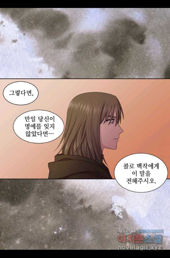 빛과 그림자 골든 타임 104화 - 웹툰 이미지 40