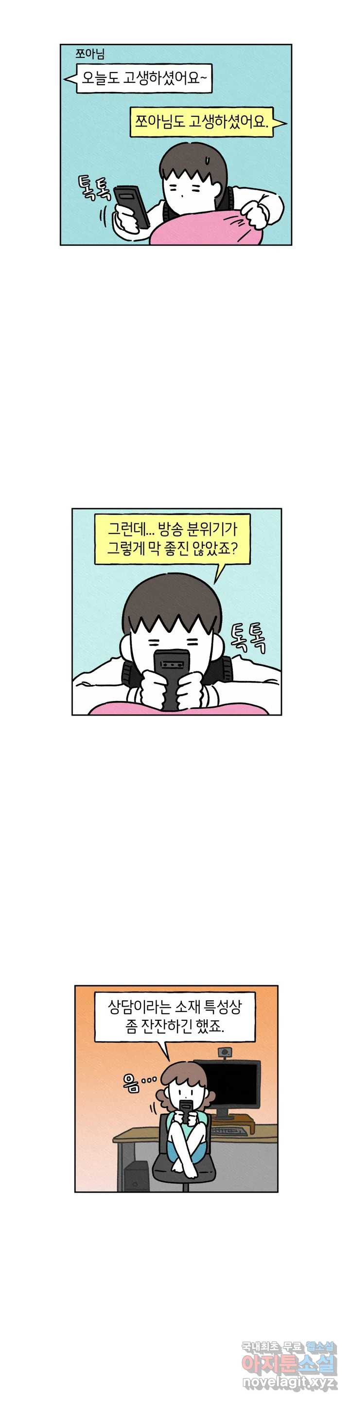 구독한 식탁 41화 - 웹툰 이미지 2