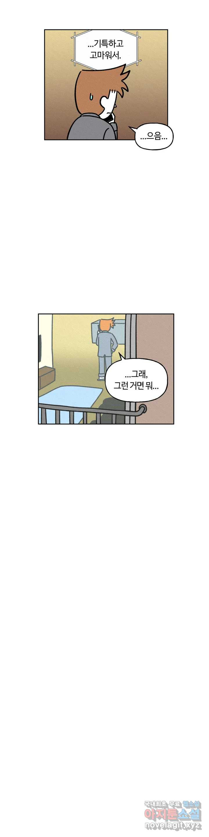 구독한 식탁 41화 - 웹툰 이미지 9