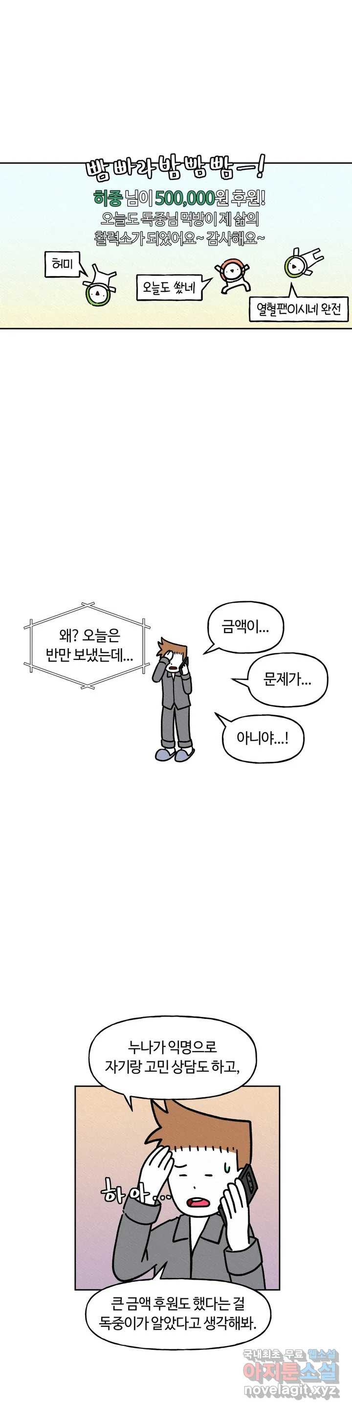 구독한 식탁 41화 - 웹툰 이미지 12