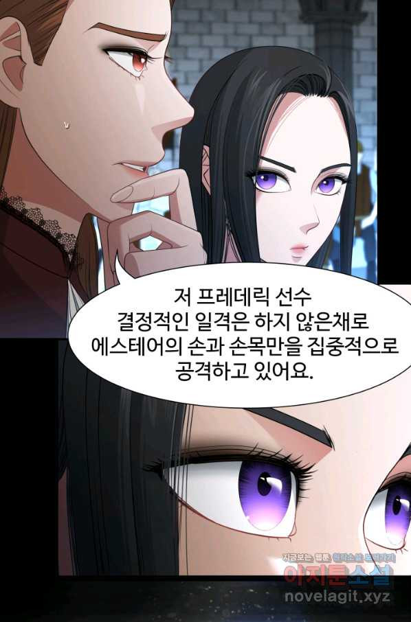 시한부 악녀가 복수하는 방법 37화 - 웹툰 이미지 6