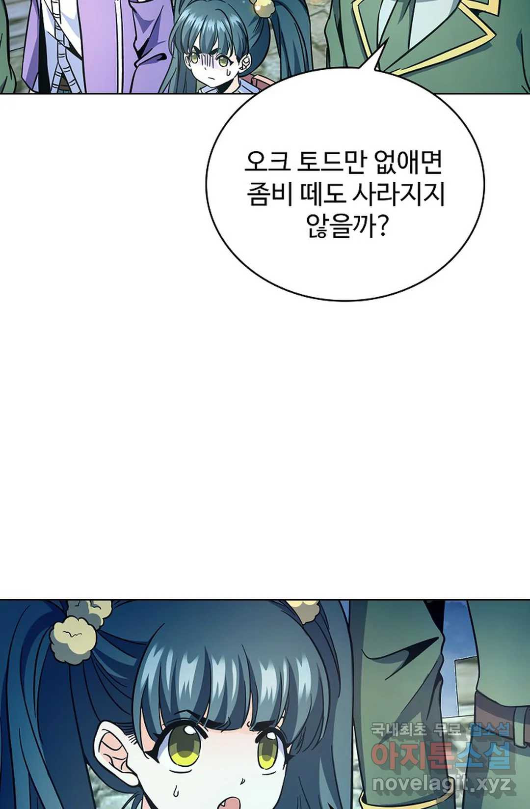 전직 법사 716화 - 웹툰 이미지 2