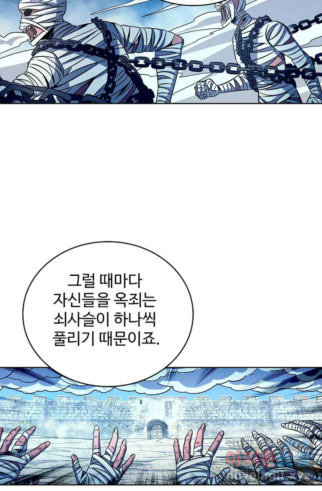 전직 법사 716화 - 웹툰 이미지 4