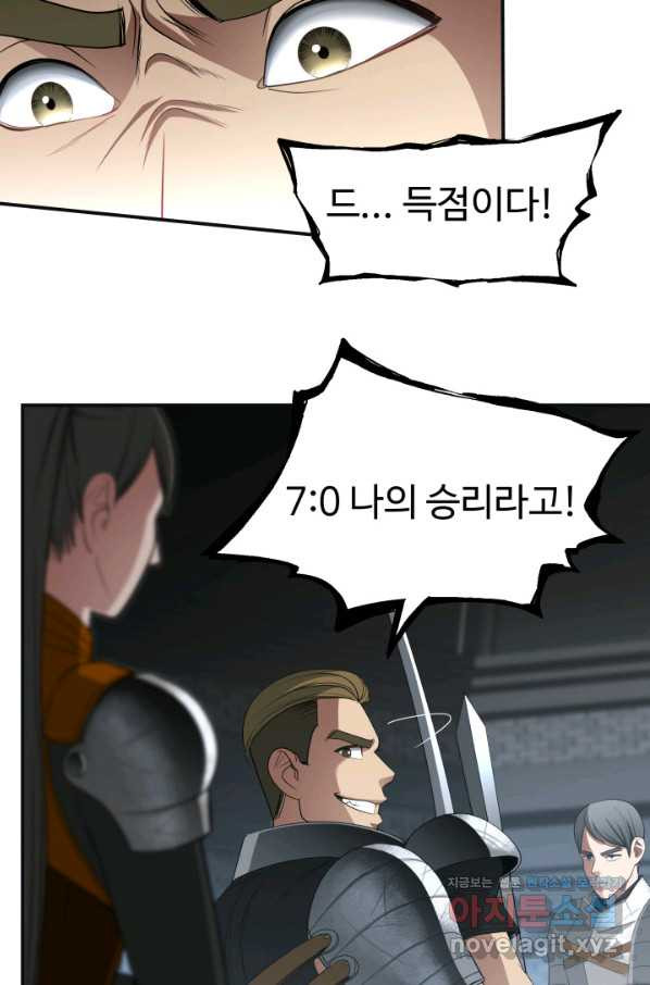 시한부 악녀가 복수하는 방법 37화 - 웹툰 이미지 24