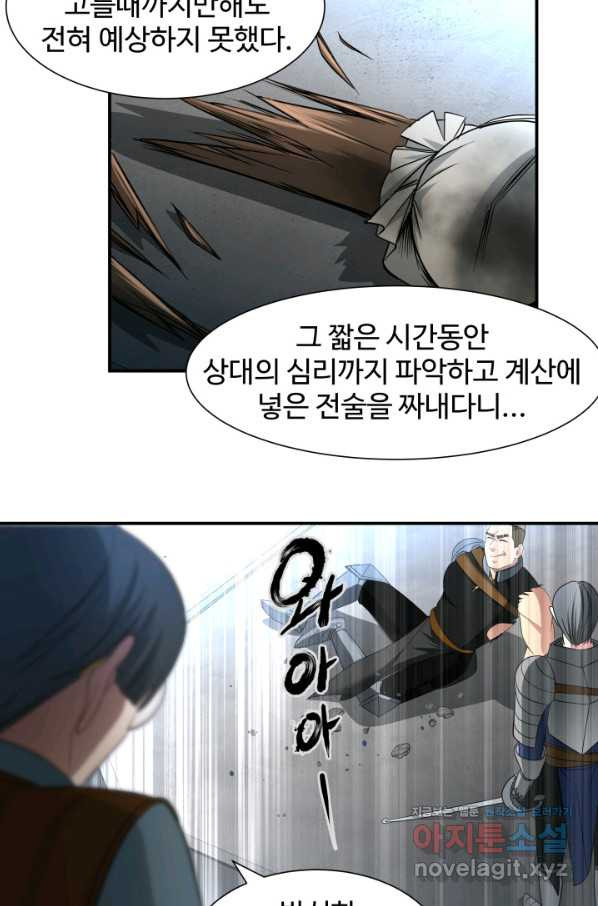 시한부 악녀가 복수하는 방법 37화 - 웹툰 이미지 71