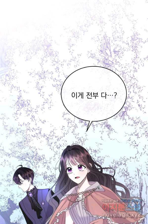 파멸의 공주님 59화 - 웹툰 이미지 2