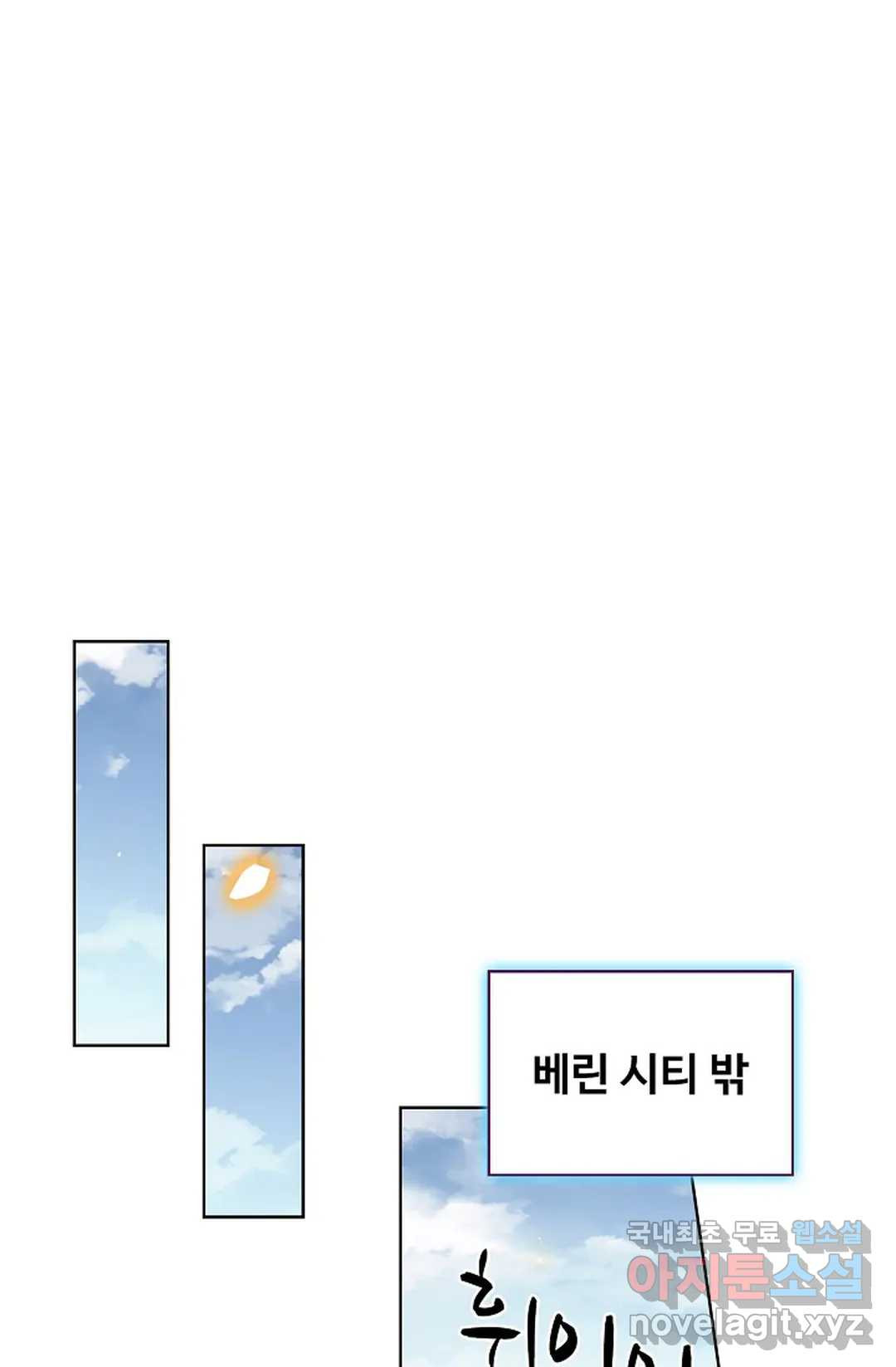 전직 법사 717화 - 웹툰 이미지 33