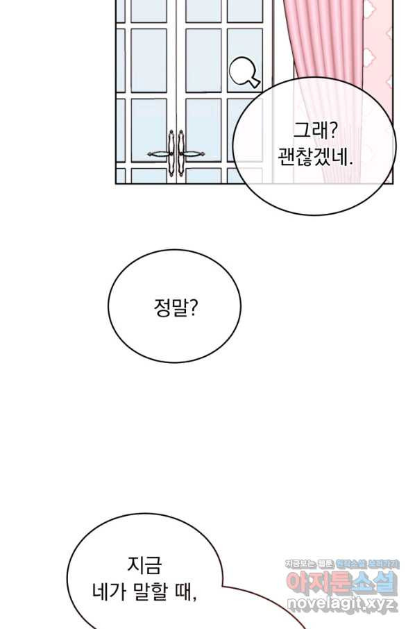 파멸의 공주님 59화 - 웹툰 이미지 52