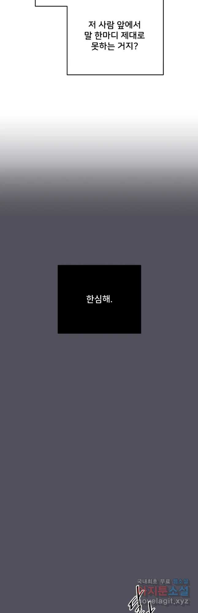 골드핸즈 60화 - 웹툰 이미지 20