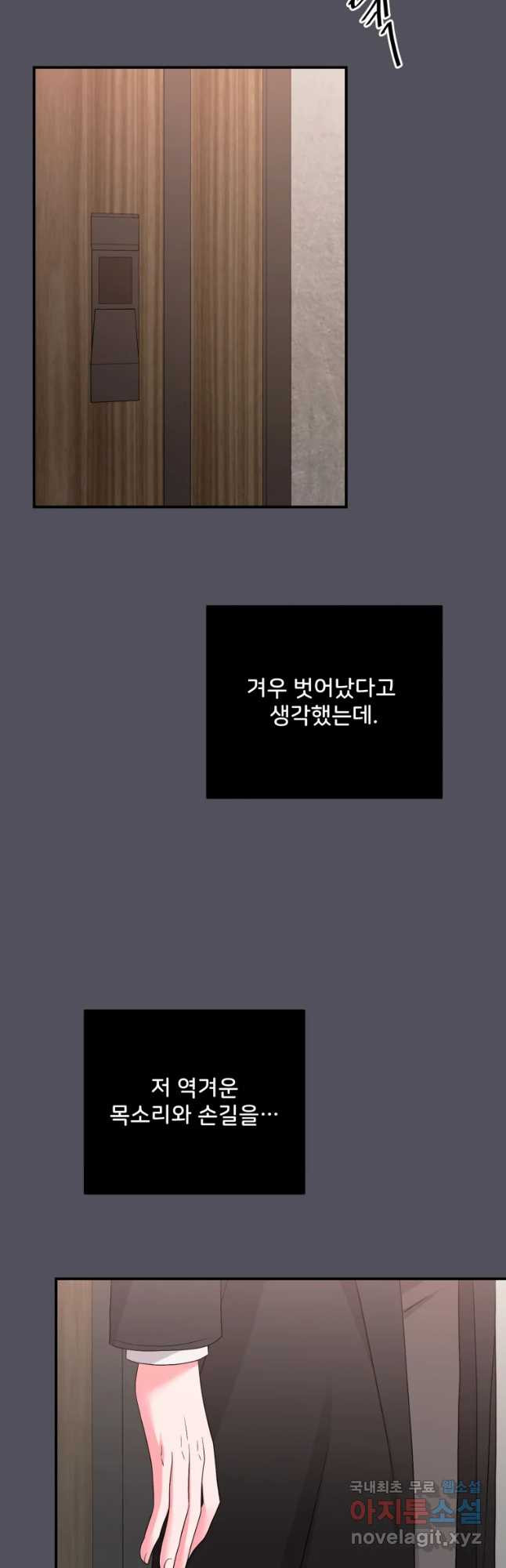 골드핸즈 60화 - 웹툰 이미지 21