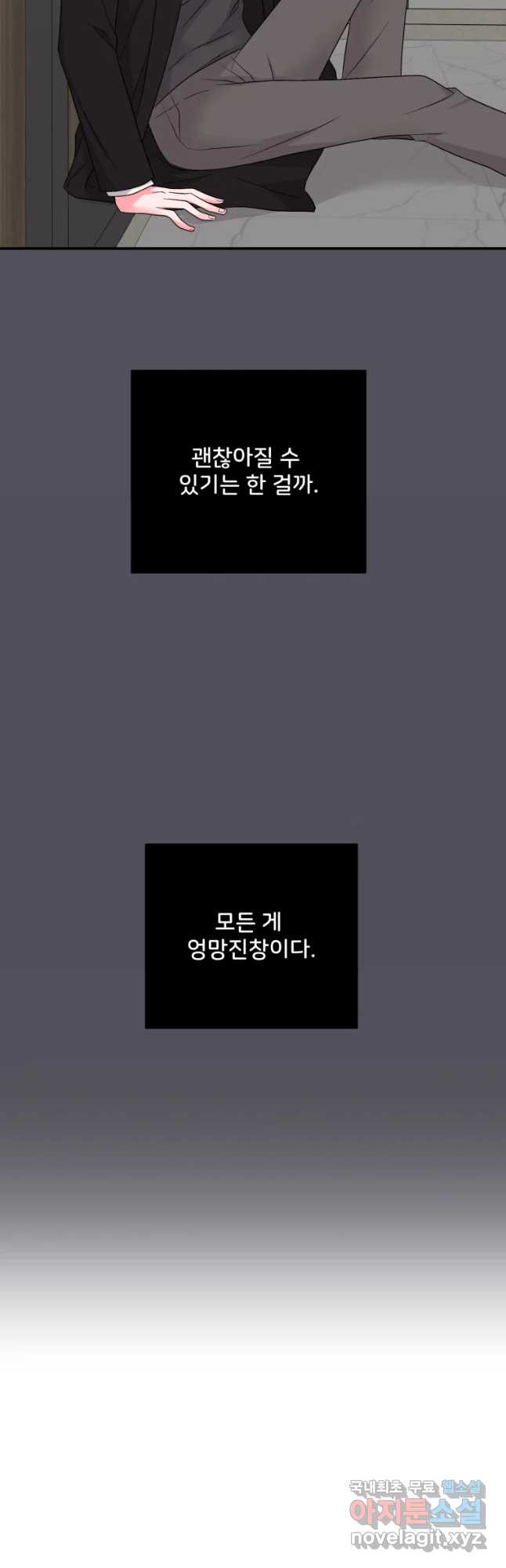 골드핸즈 60화 - 웹툰 이미지 25