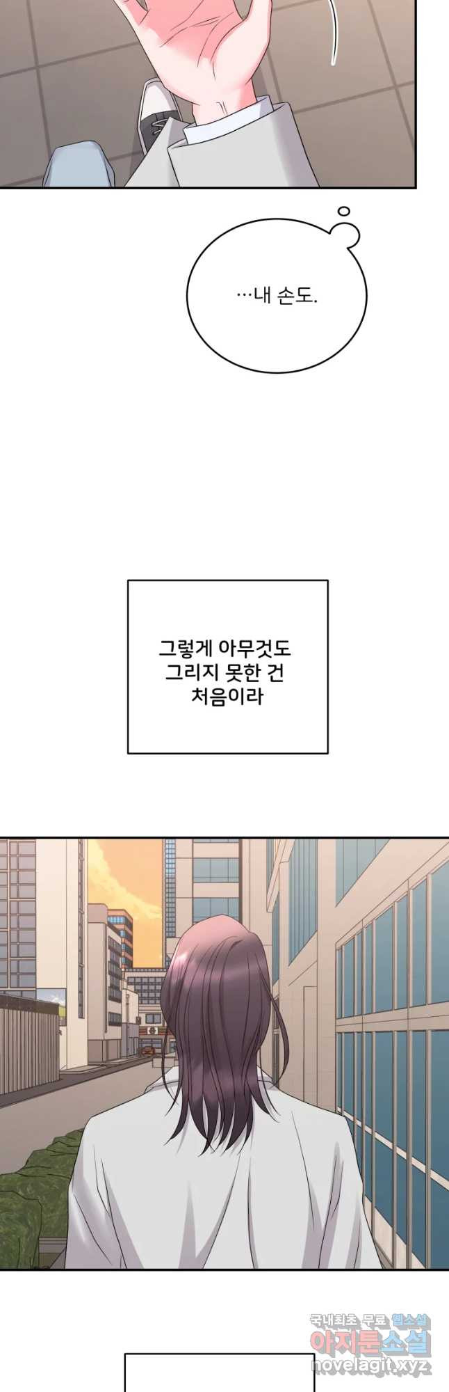 골드핸즈 60화 - 웹툰 이미지 29