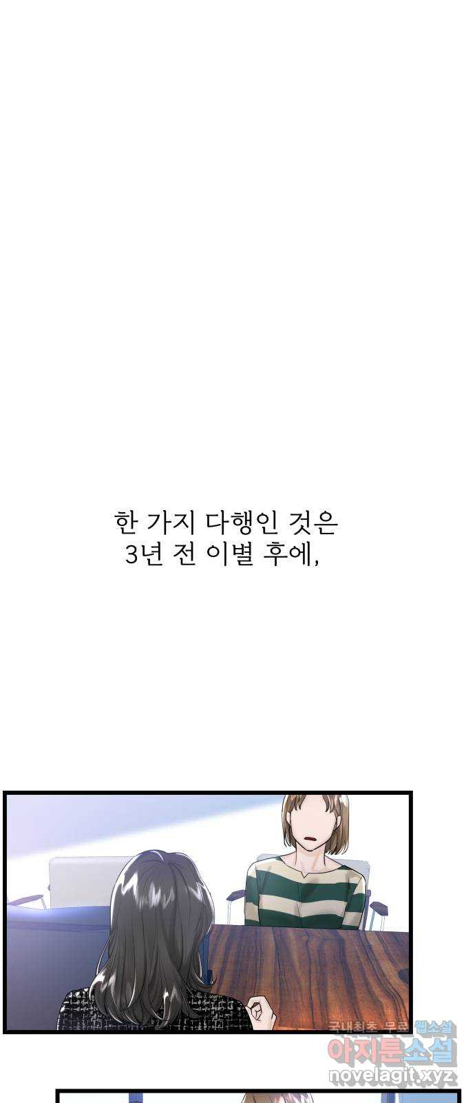 1을 줄게 37화 - 웹툰 이미지 12