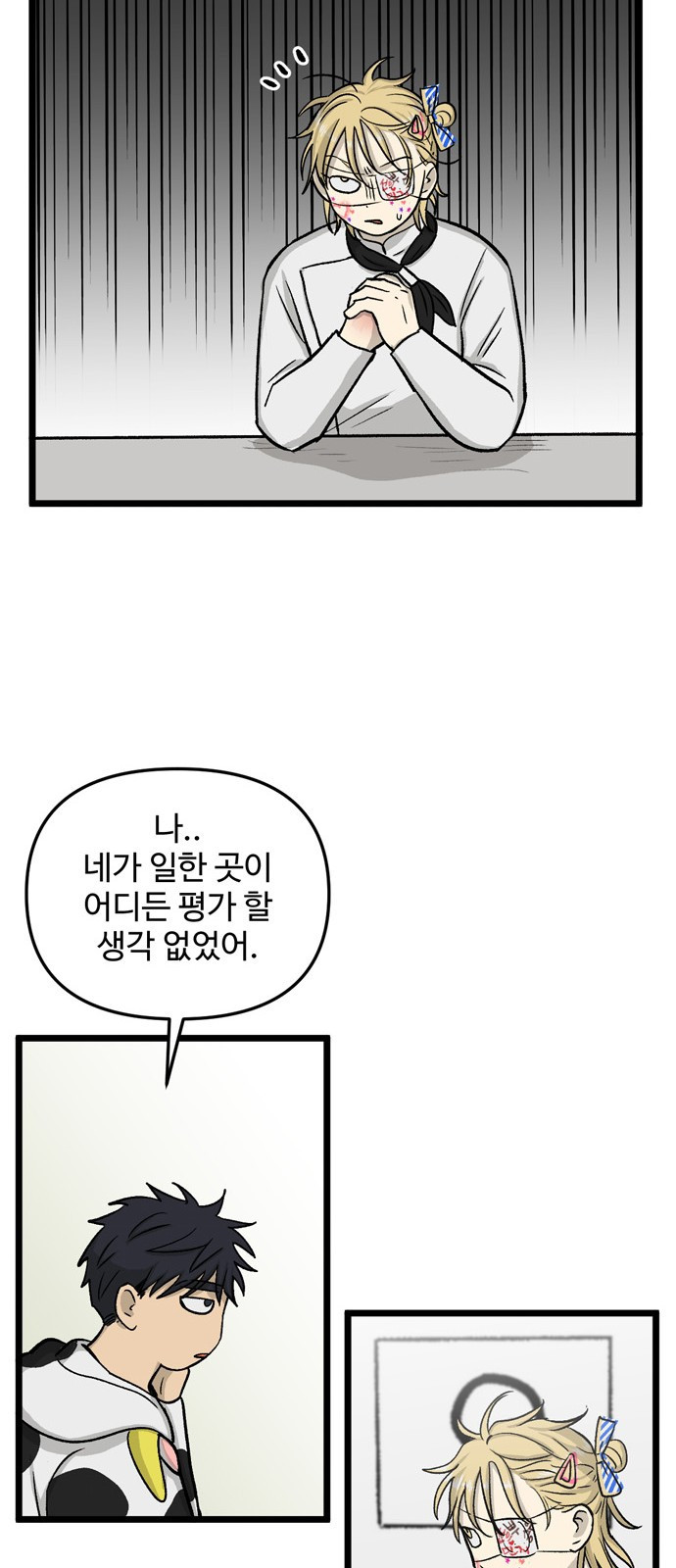 집이 없어 165화. 추석과 체육대회 (18) - 웹툰 이미지 35