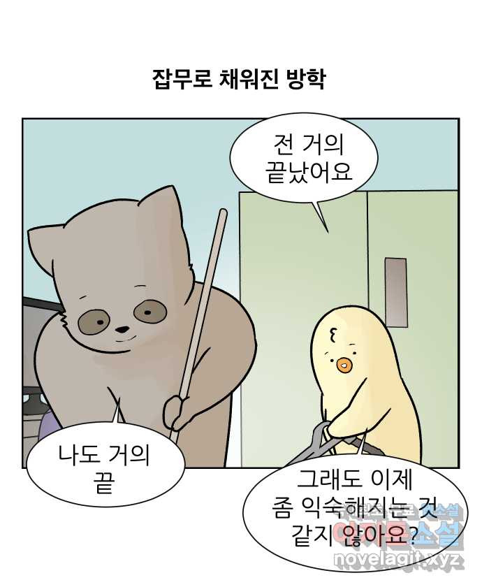 대학원 탈출일지 29화-시간표 - 웹툰 이미지 1