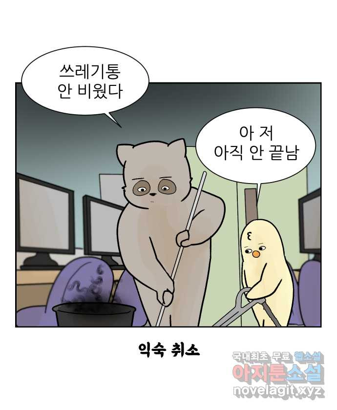 대학원 탈출일지 29화-시간표 - 웹툰 이미지 2