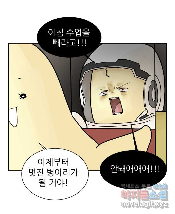 대학원 탈출일지 29화-시간표 - 웹툰 이미지 9