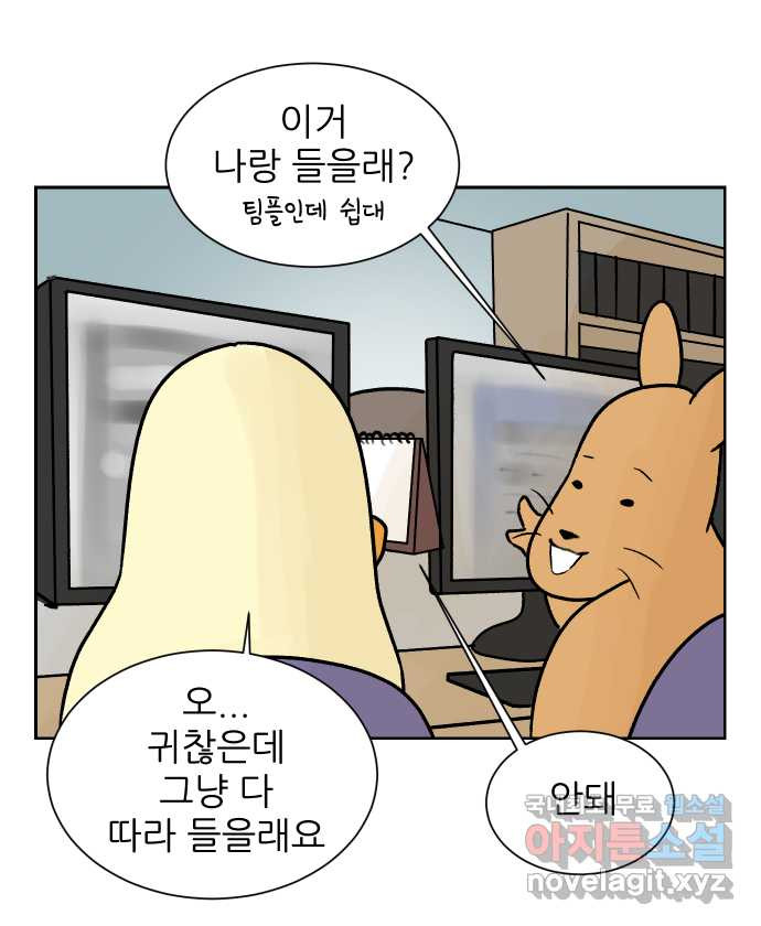 대학원 탈출일지 29화-시간표 - 웹툰 이미지 18