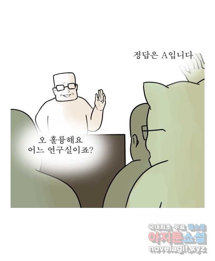 대학원 탈출일지 29화-시간표 - 웹툰 이미지 26