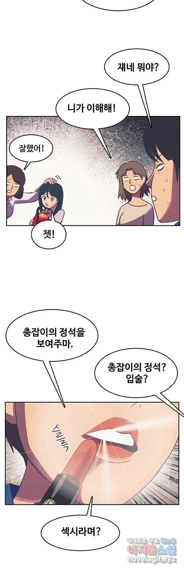 대선비쇼에 어서오세요! 96화 - 웹툰 이미지 9