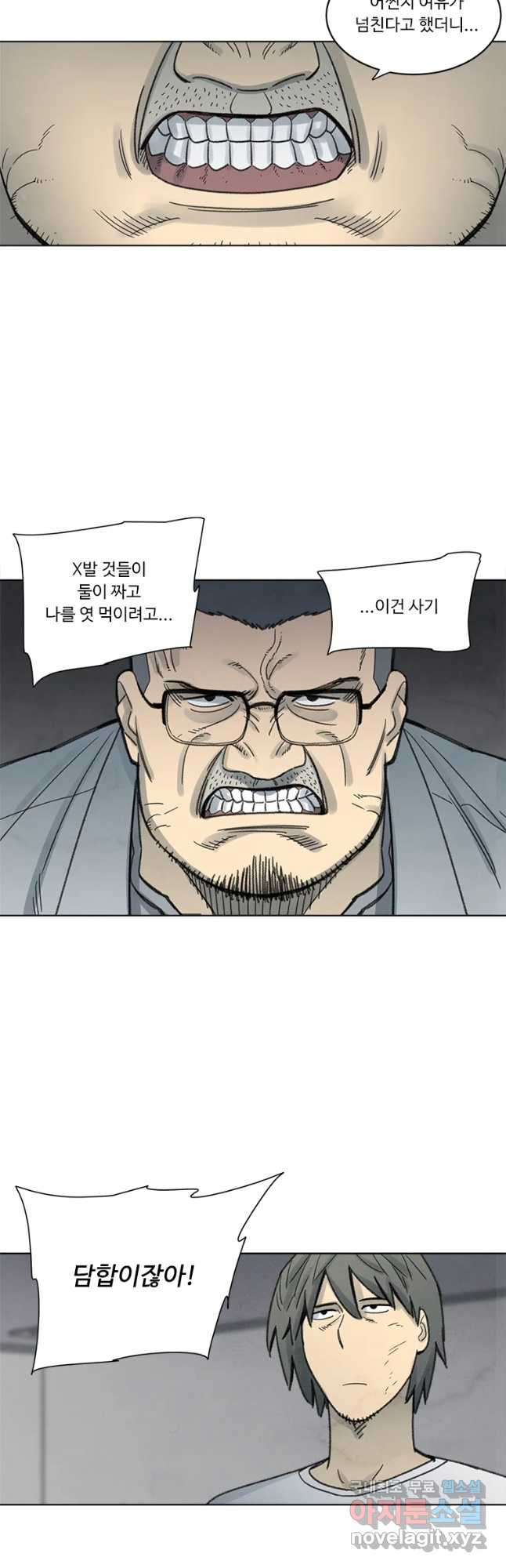 화폐개혁 벙커편 21화 - 웹툰 이미지 8