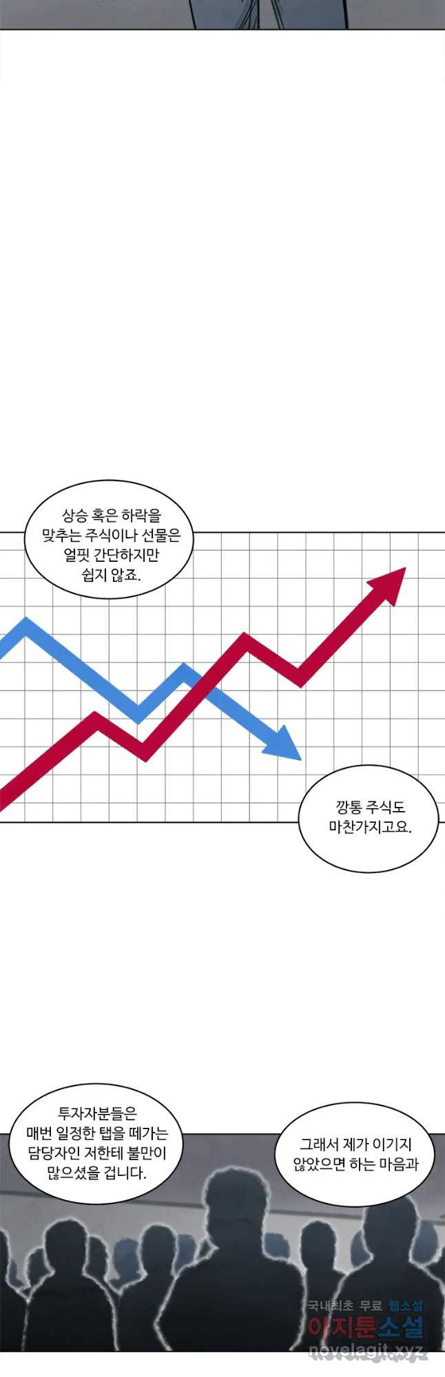 화폐개혁 벙커편 21화 - 웹툰 이미지 11