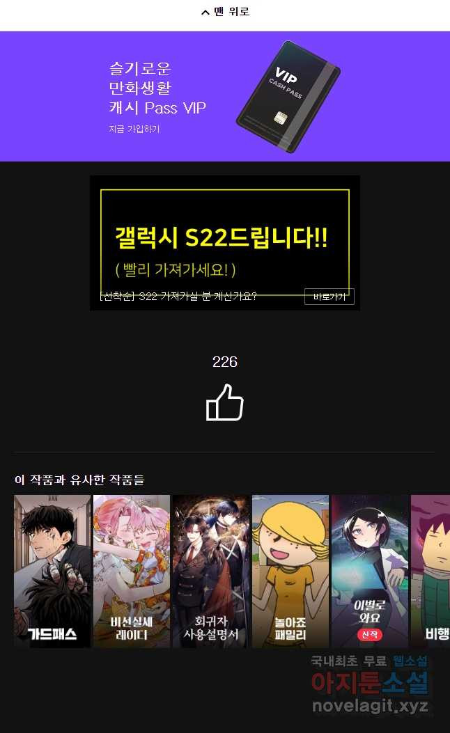 화폐개혁 벙커편 21화 - 웹툰 이미지 21