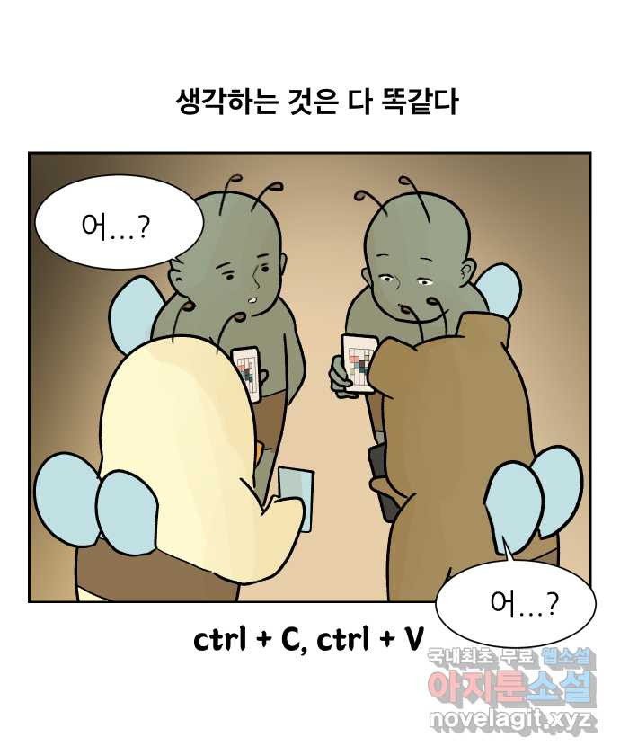 대학원 탈출일지 30화-수강신청 - 웹툰 이미지 2