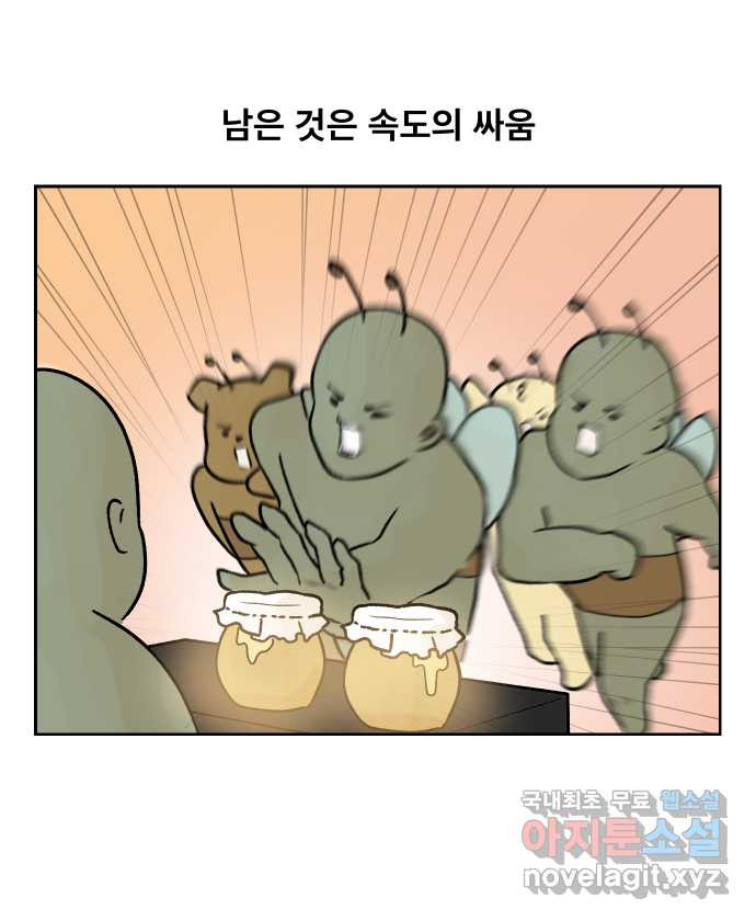 대학원 탈출일지 30화-수강신청 - 웹툰 이미지 4