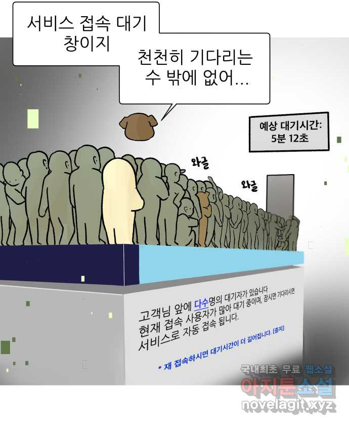 대학원 탈출일지 30화-수강신청 - 웹툰 이미지 11