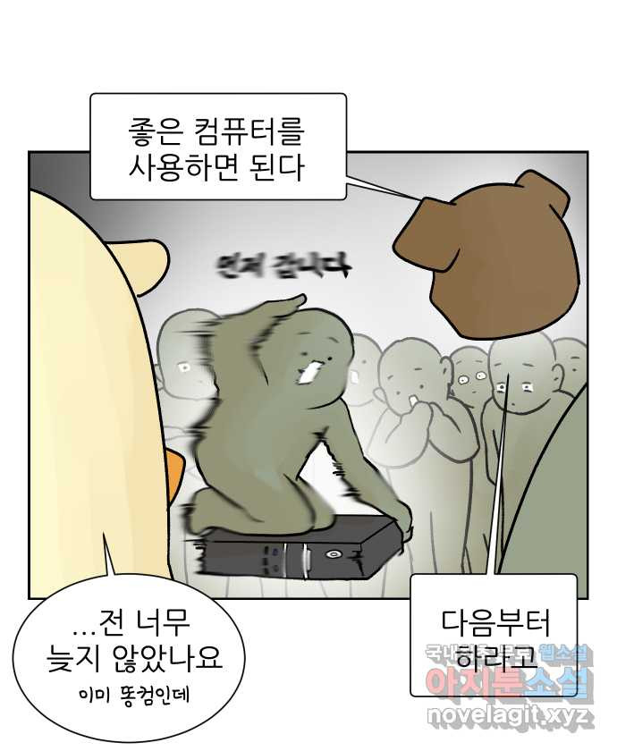 대학원 탈출일지 30화-수강신청 - 웹툰 이미지 13