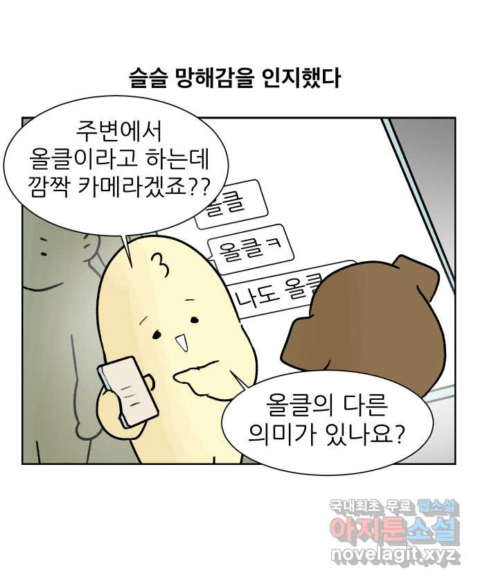 대학원 탈출일지 30화-수강신청 - 웹툰 이미지 14