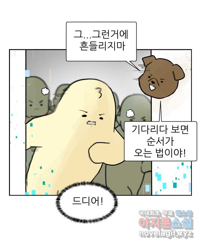 대학원 탈출일지 30화-수강신청 - 웹툰 이미지 15