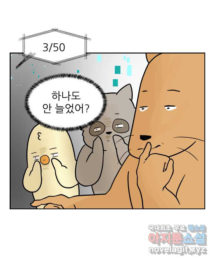 대학원 탈출일지 30화-수강신청 - 웹툰 이미지 26