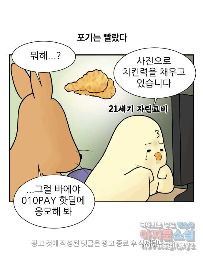 대학원 탈출일지 30화-수강신청 - 웹툰 이미지 32