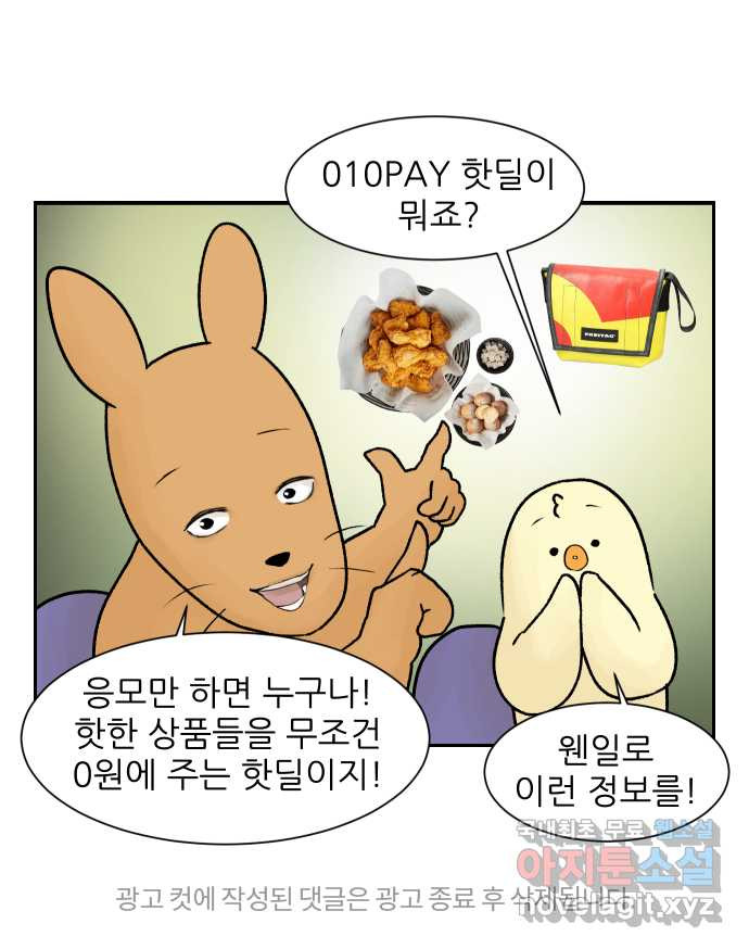 대학원 탈출일지 30화-수강신청 - 웹툰 이미지 33