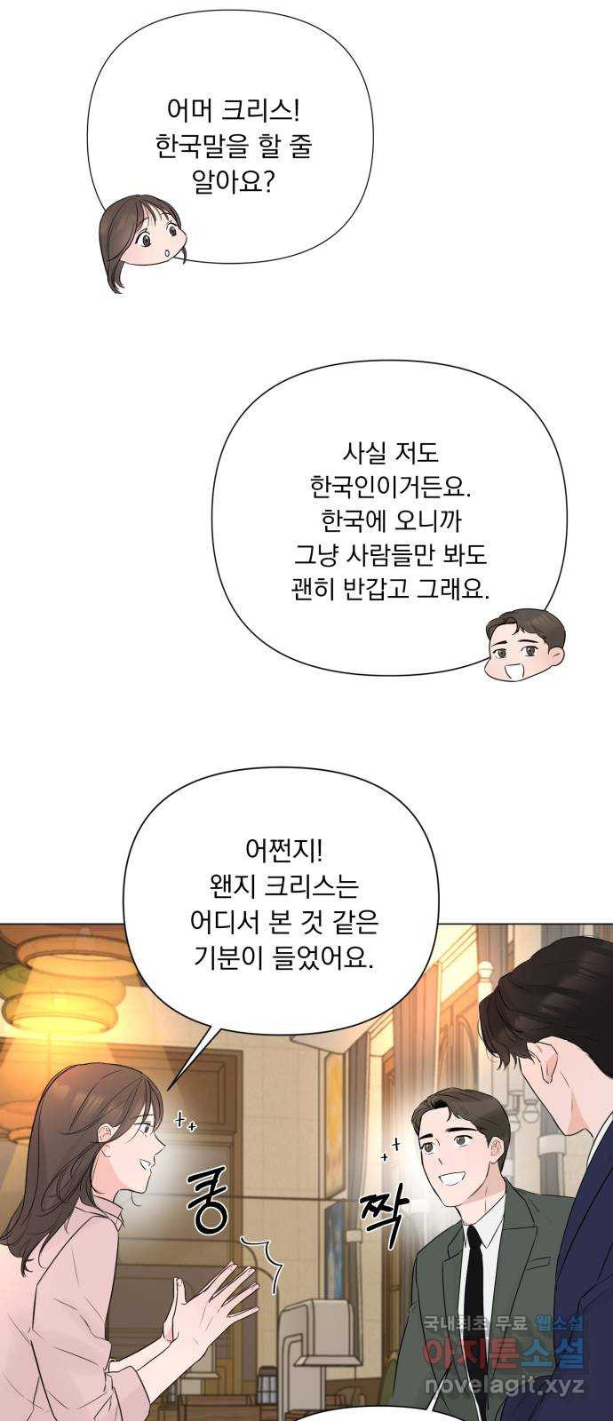 또 다른 사랑 25화 - 웹툰 이미지 9