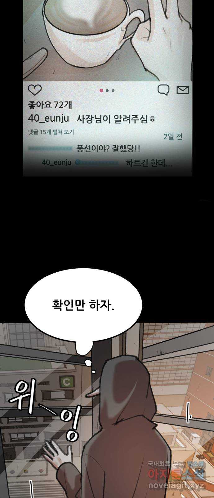 사공은주 4화) 어...? - 웹툰 이미지 43