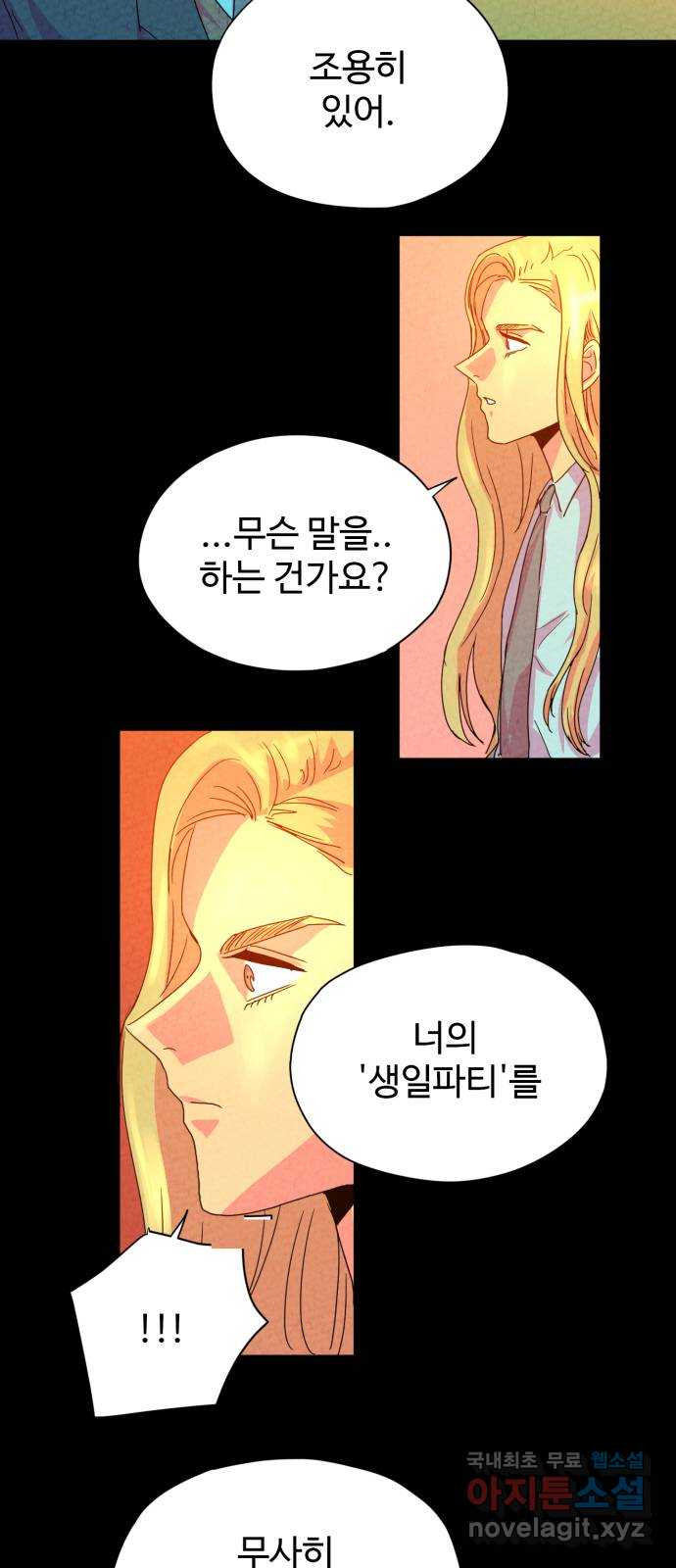 마녀이야기 5화: 베나토르 - 웹툰 이미지 3