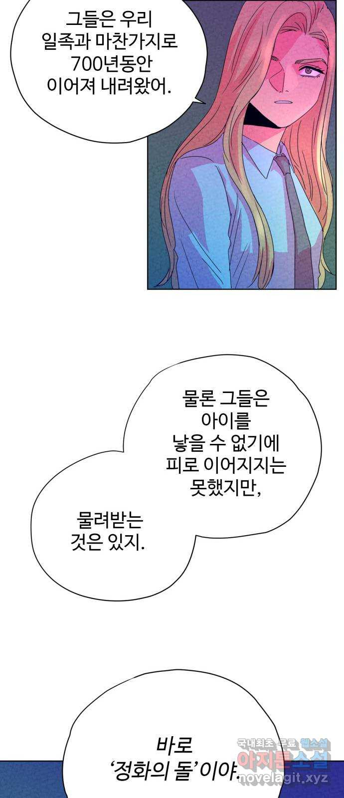 마녀이야기 5화: 베나토르 - 웹툰 이미지 16