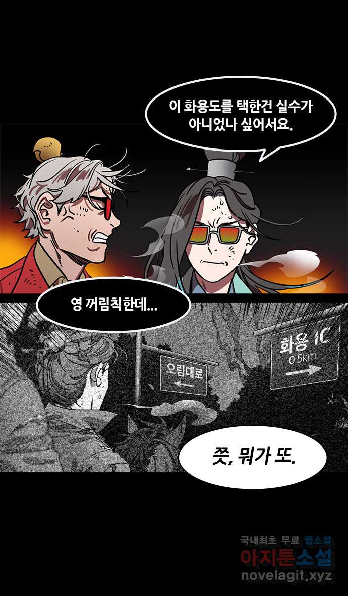 삼국지톡 적벽대전_68.시체로 깐 길 - 웹툰 이미지 5