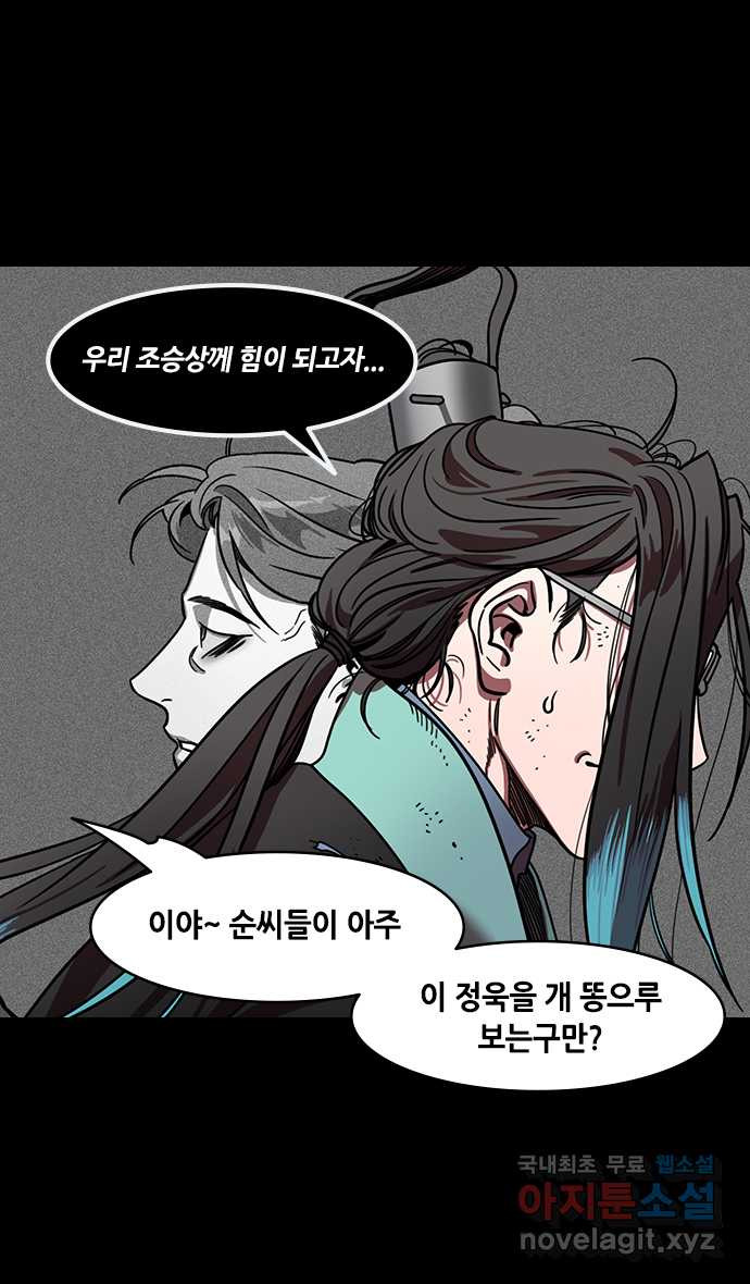 삼국지톡 적벽대전_68.시체로 깐 길 - 웹툰 이미지 9