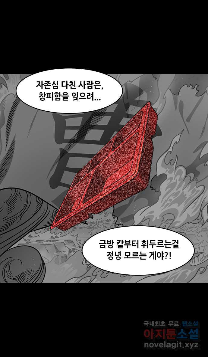 삼국지톡 적벽대전_68.시체로 깐 길 - 웹툰 이미지 14